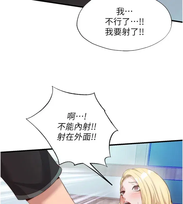 第8話-被患者頂到肺了~