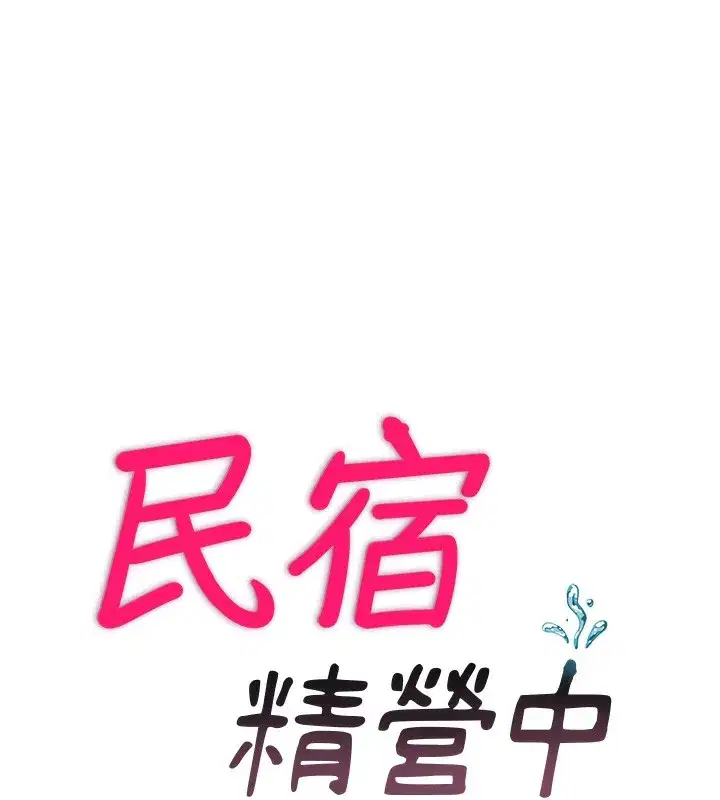 第9話-阿姨來幫你吹