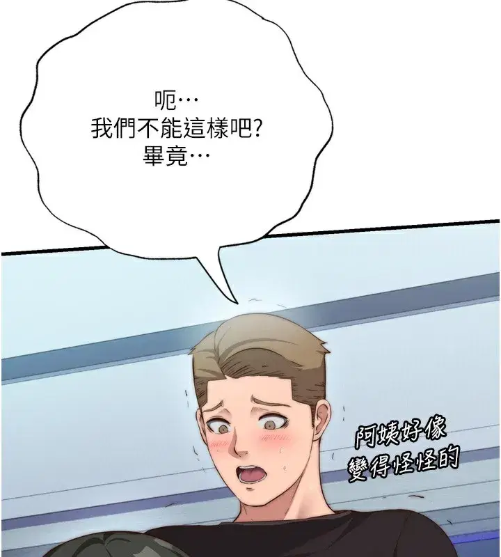 第9話-阿姨來幫你吹