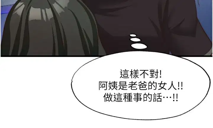 第9話-阿姨來幫你吹