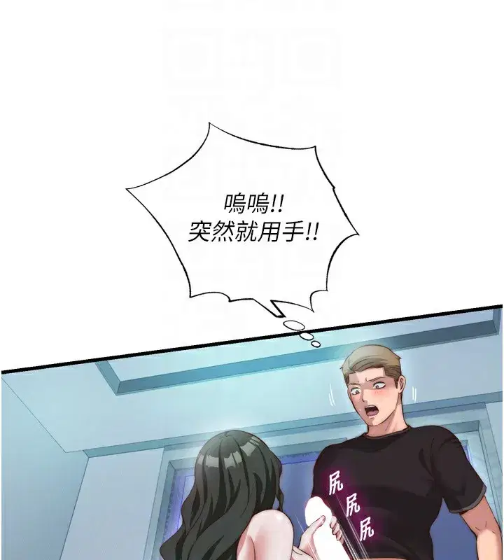 第9話-阿姨來幫你吹