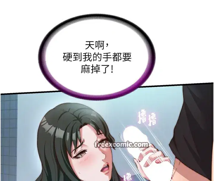 第9話-阿姨來幫你吹