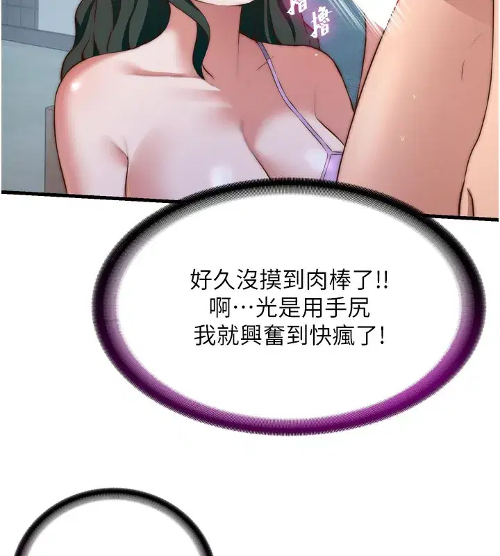 第9話-阿姨來幫你吹