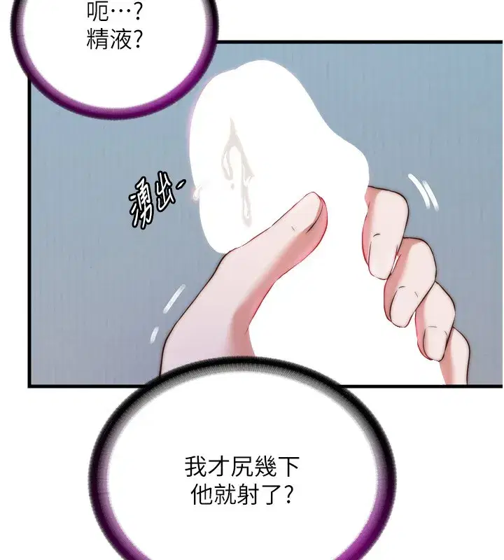 第9話-阿姨來幫你吹