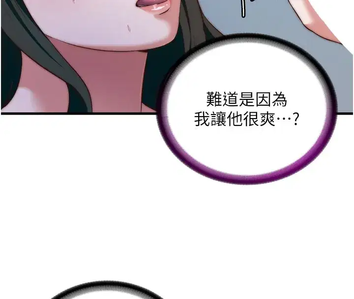 第9話-阿姨來幫你吹