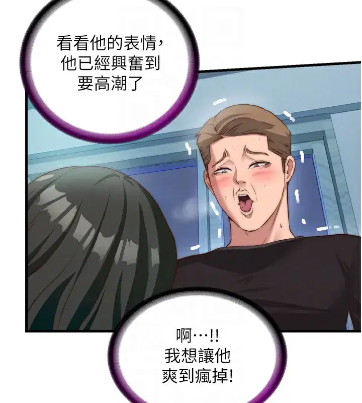 第9話-阿姨來幫你吹