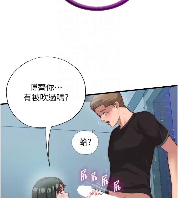 第9話-阿姨來幫你吹