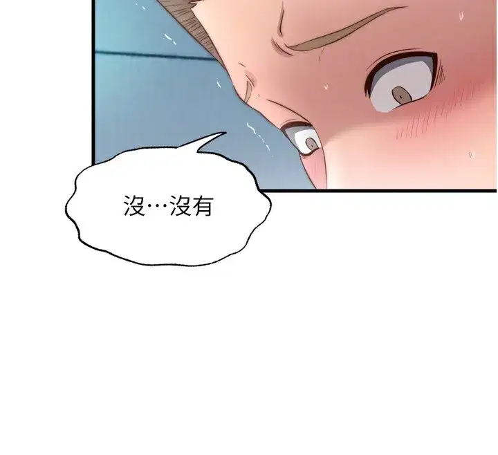 第9話-阿姨來幫你吹