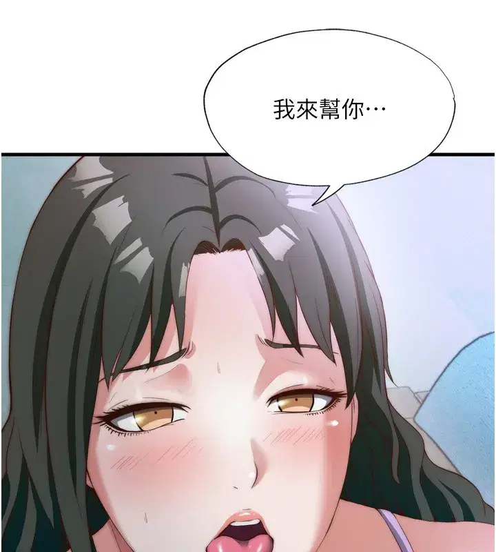 第9話-阿姨來幫你吹