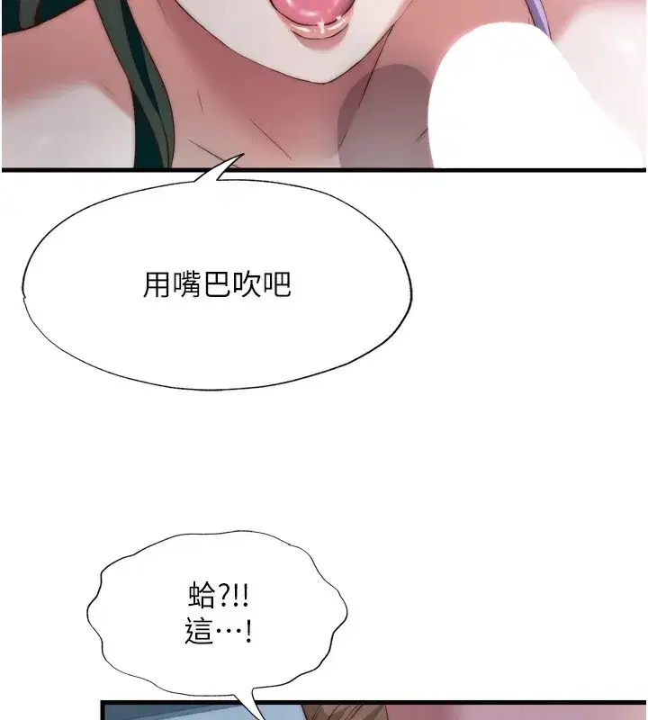 第9話-阿姨來幫你吹