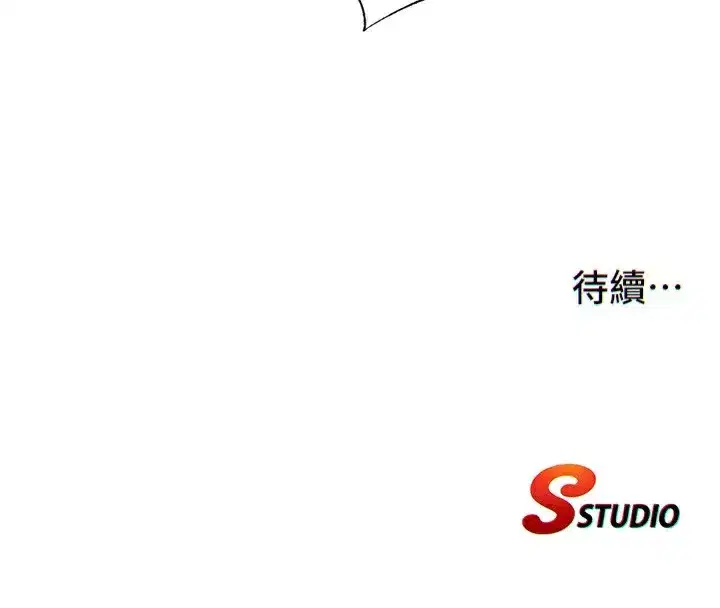 第9話-阿姨來幫你吹