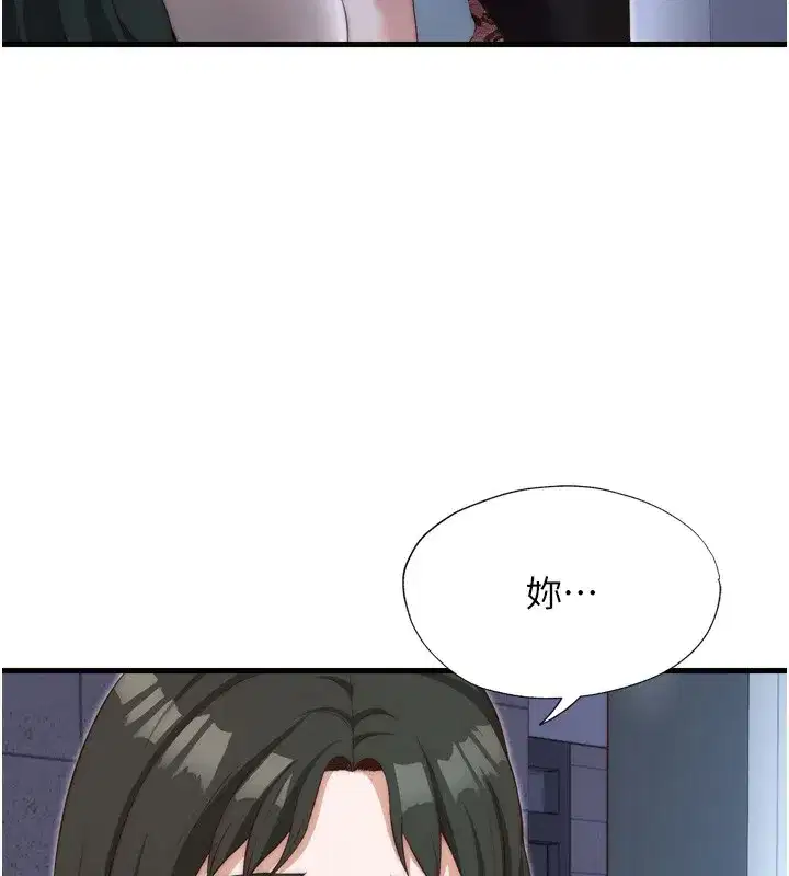 第9話-阿姨來幫你吹