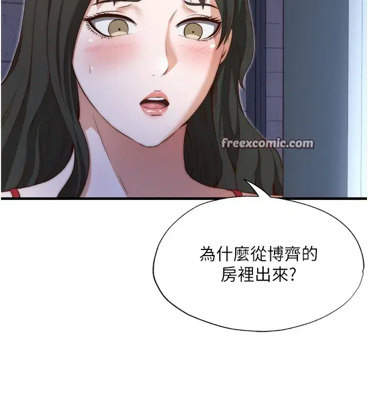 第9話-阿姨來幫你吹