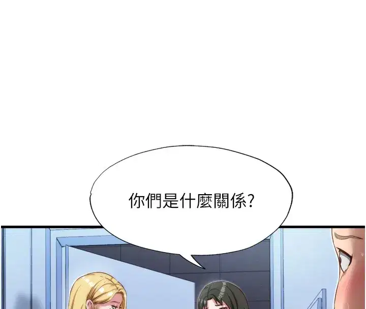 第9話-阿姨來幫你吹