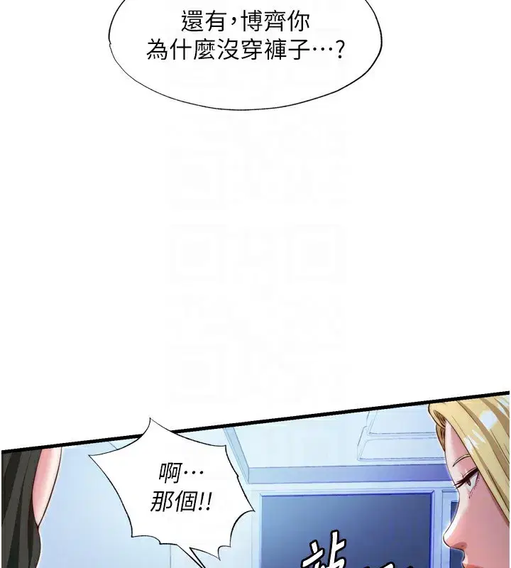 第9話-阿姨來幫你吹