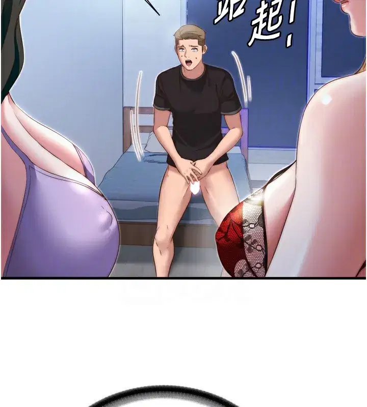 第9話-阿姨來幫你吹