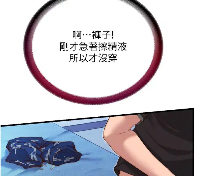 第9話-阿姨來幫你吹