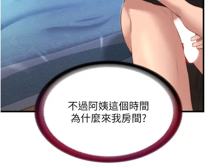 第9話-阿姨來幫你吹