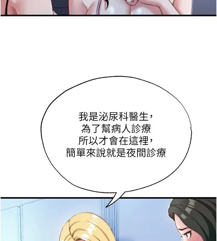 第9話-阿姨來幫你吹