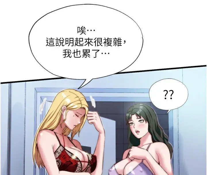 第9話-阿姨來幫你吹