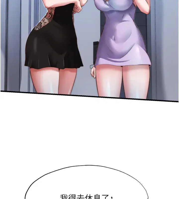 第9話-阿姨來幫你吹