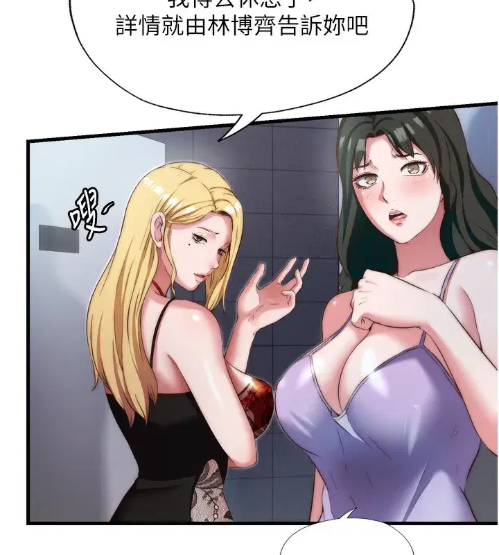 第9話-阿姨來幫你吹