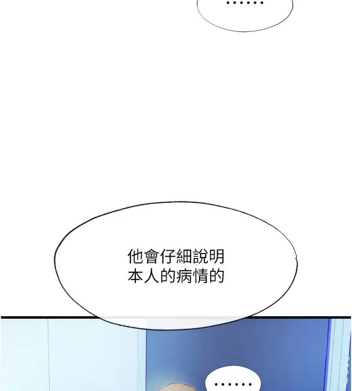 第9話-阿姨來幫你吹