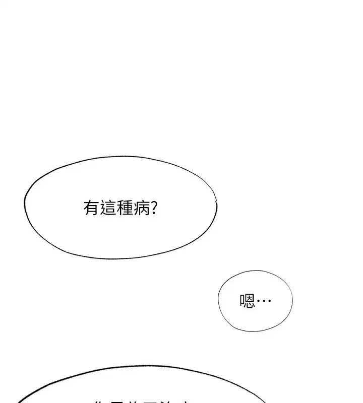 第9話-阿姨來幫你吹