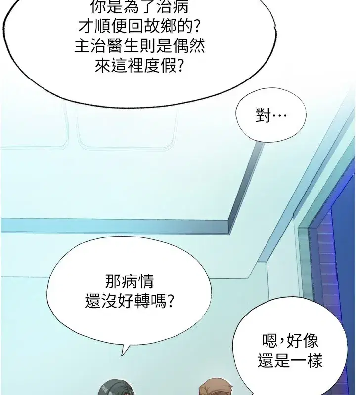 第9話-阿姨來幫你吹