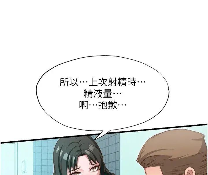 第9話-阿姨來幫你吹