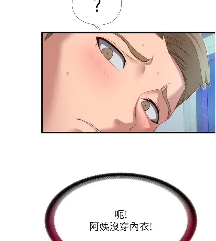 第9話-阿姨來幫你吹