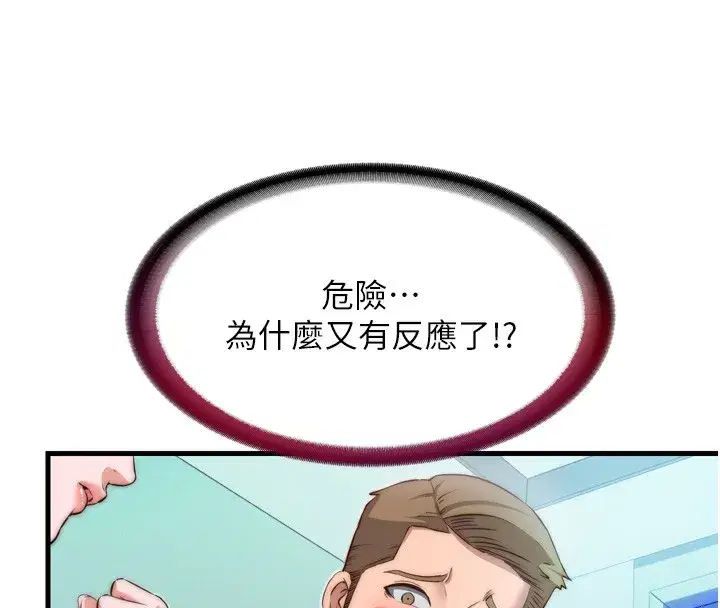 第9話-阿姨來幫你吹