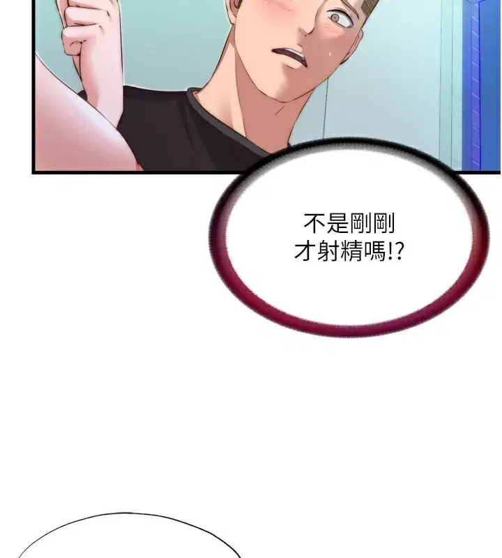 第9話-阿姨來幫你吹