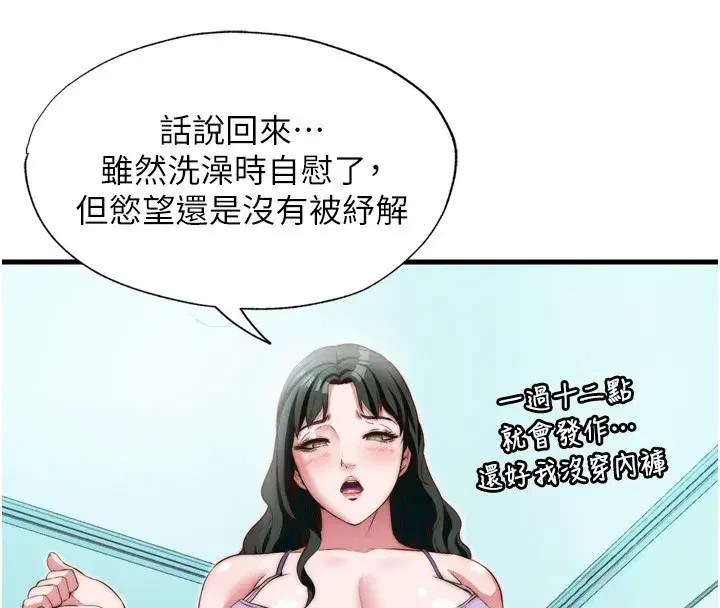 第9話-阿姨來幫你吹