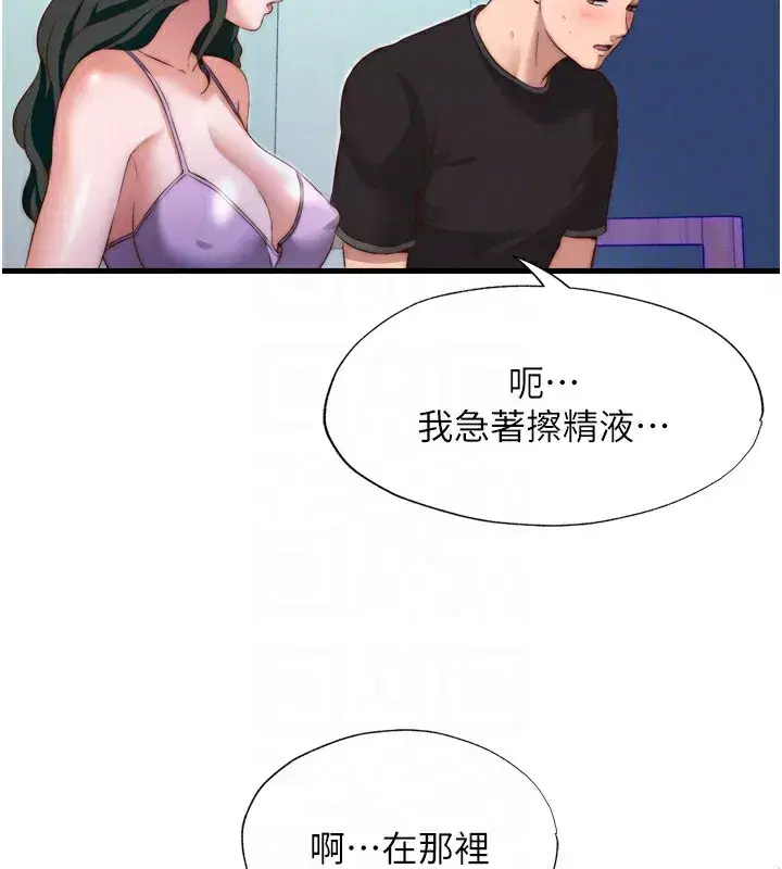 第9話-阿姨來幫你吹