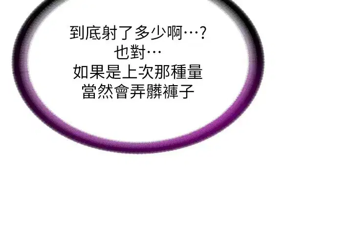 第9話-阿姨來幫你吹