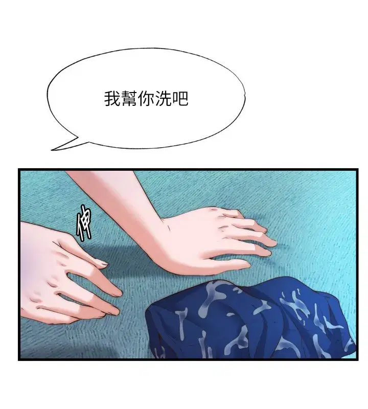 第9話-阿姨來幫你吹