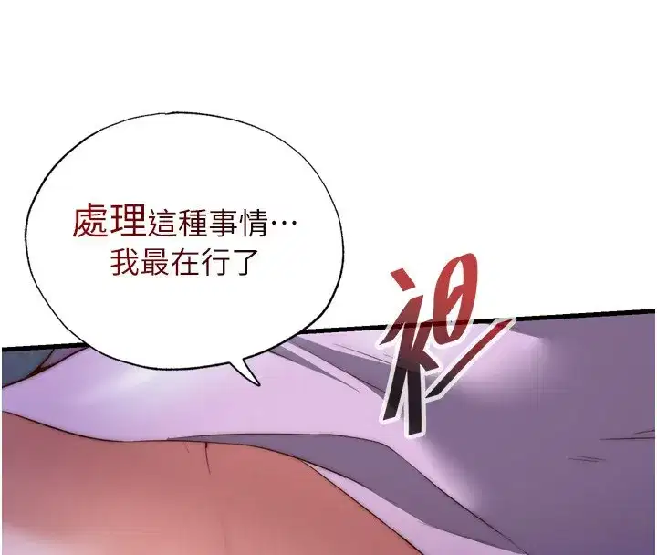 第9話-阿姨來幫你吹