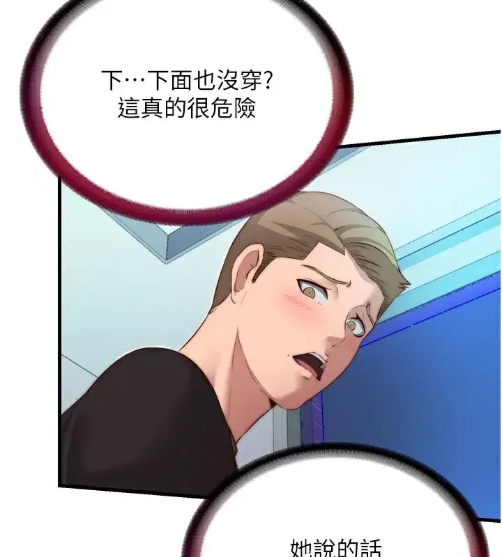 第9話-阿姨來幫你吹