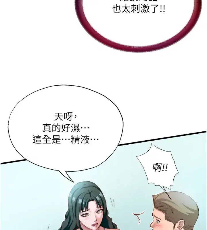 第9話-阿姨來幫你吹