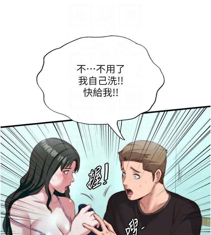 第9話-阿姨來幫你吹