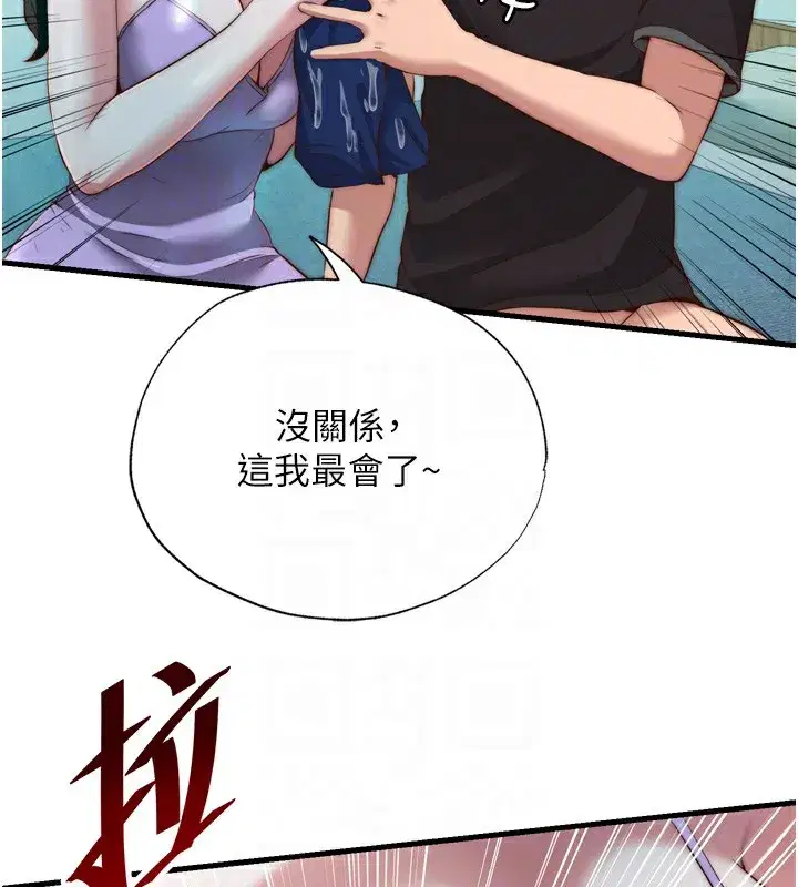 第9話-阿姨來幫你吹