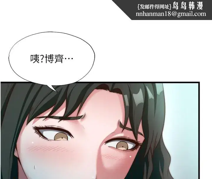 第9話-阿姨來幫你吹