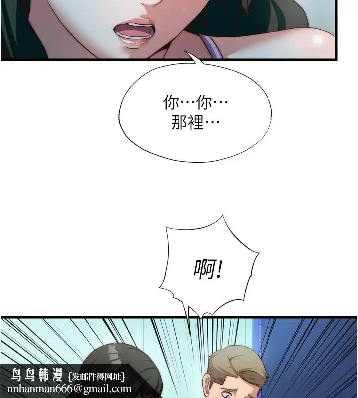 第9話-阿姨來幫你吹