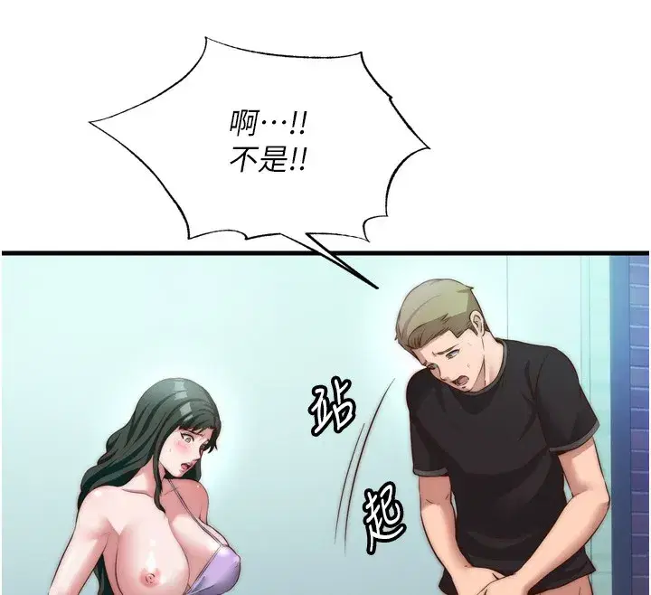 第9話-阿姨來幫你吹