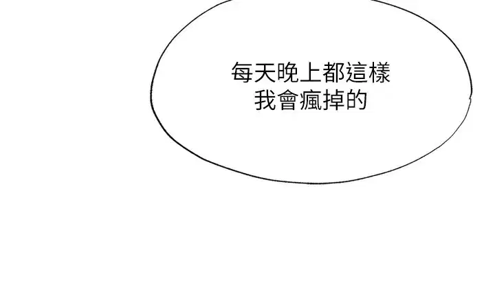 第9話-阿姨來幫你吹