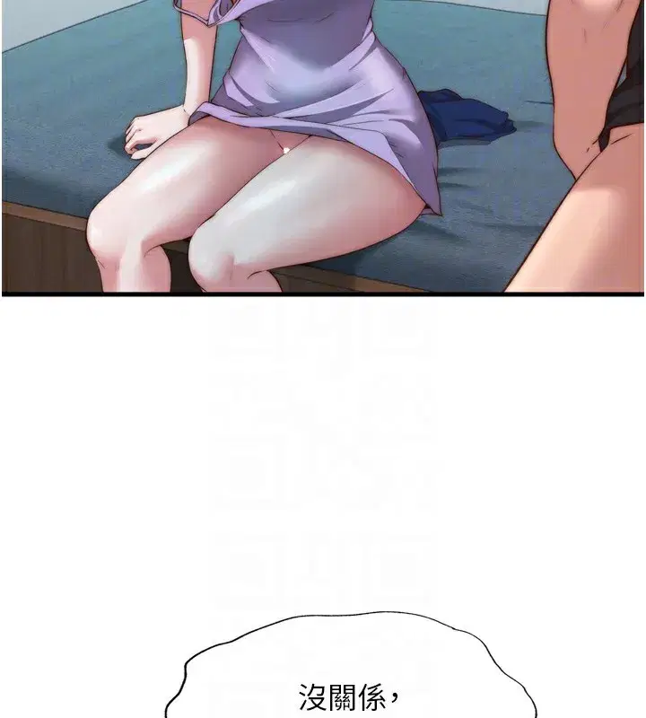 第9話-阿姨來幫你吹