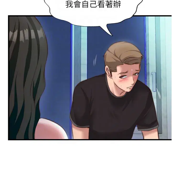 第9話-阿姨來幫你吹