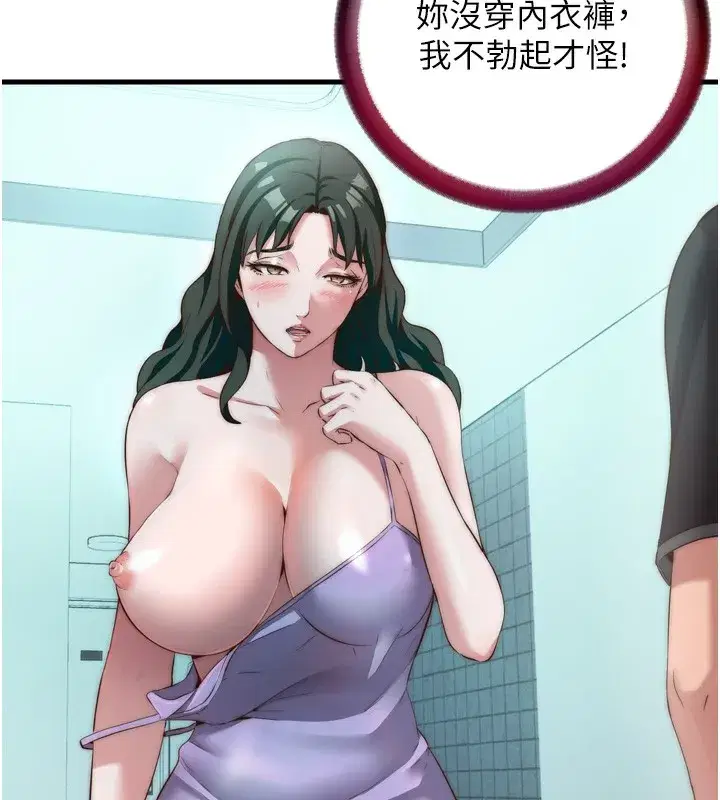 第9話-阿姨來幫你吹