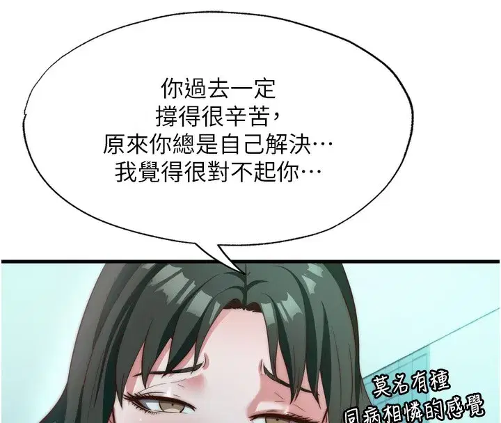 第9話-阿姨來幫你吹